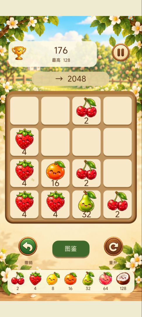 果园2048游戏截图