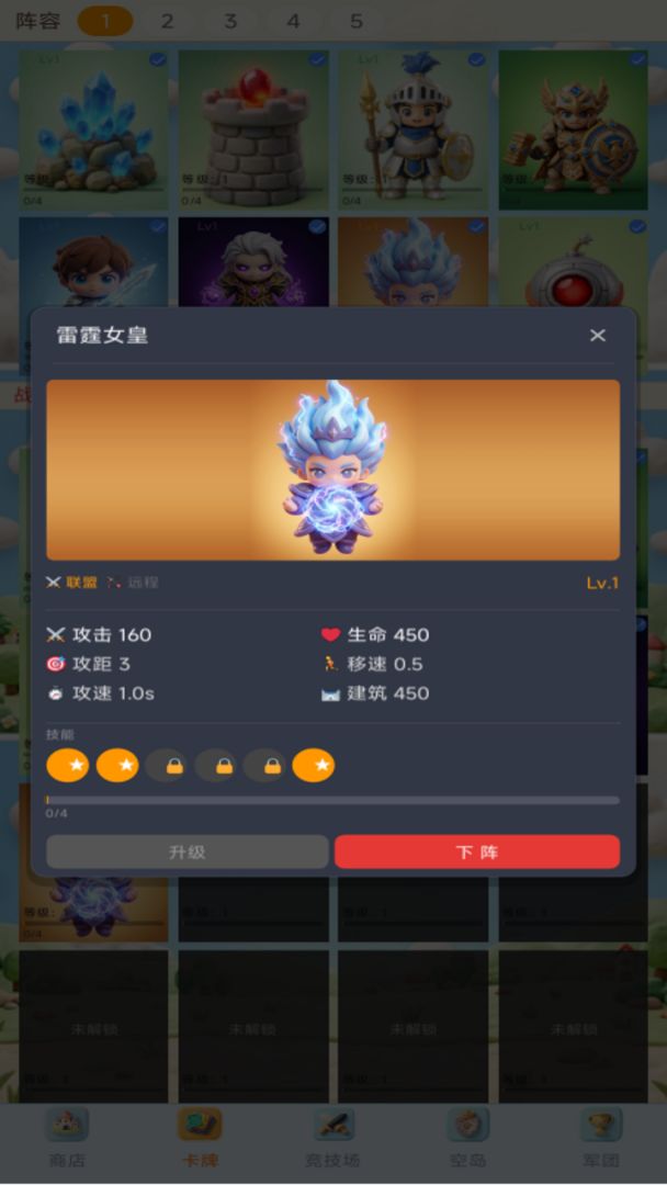 天空之城游戏截图