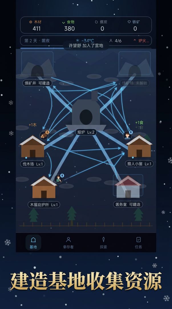 三国冬日游戏截图