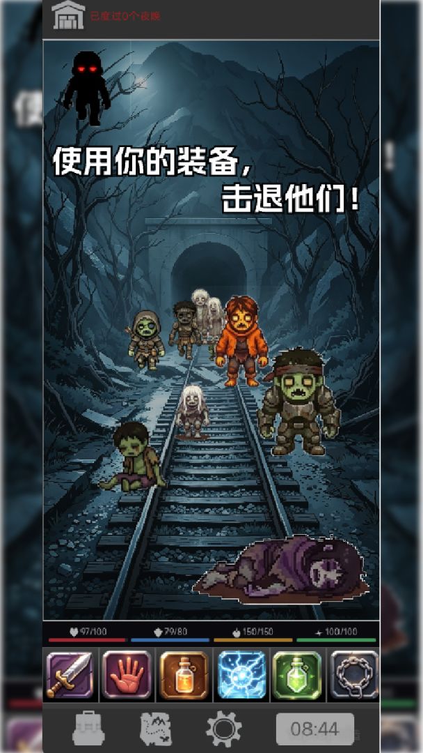末日365天游戏截图