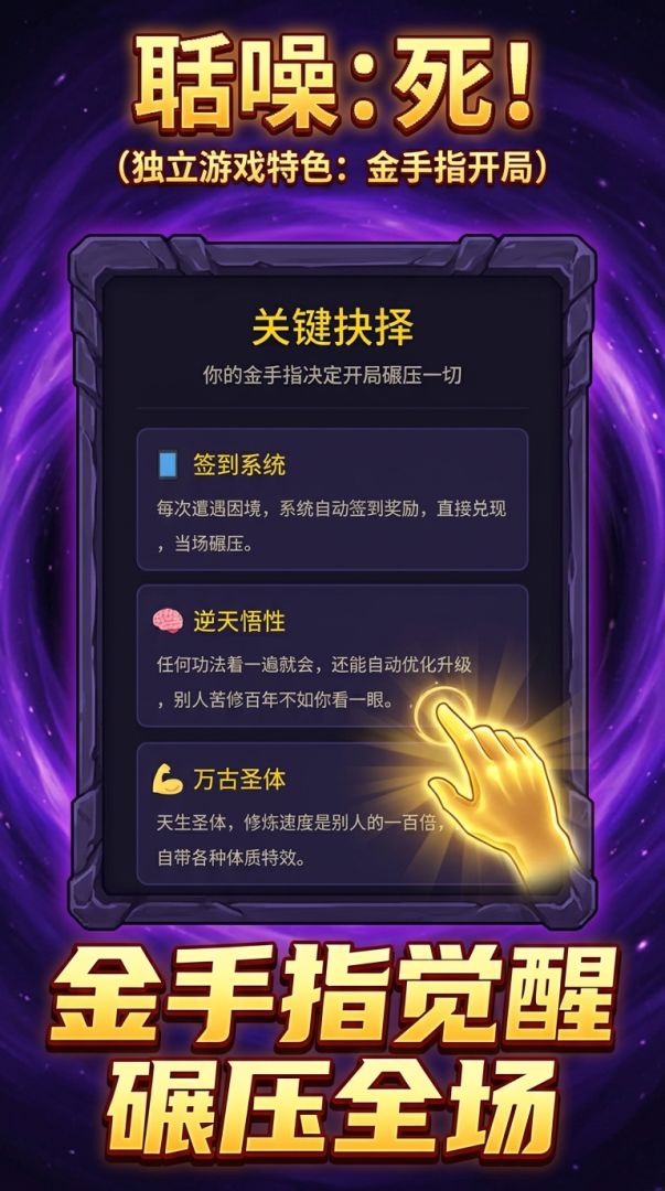 聒噪:死!游戏截图