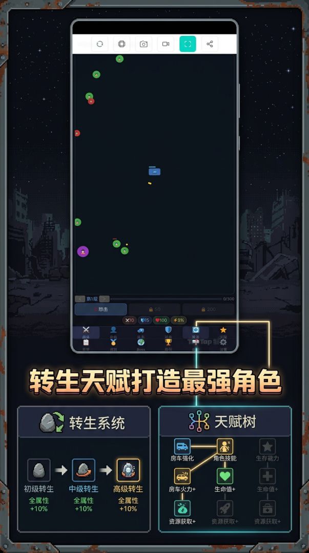 末世塔防求生录游戏截图