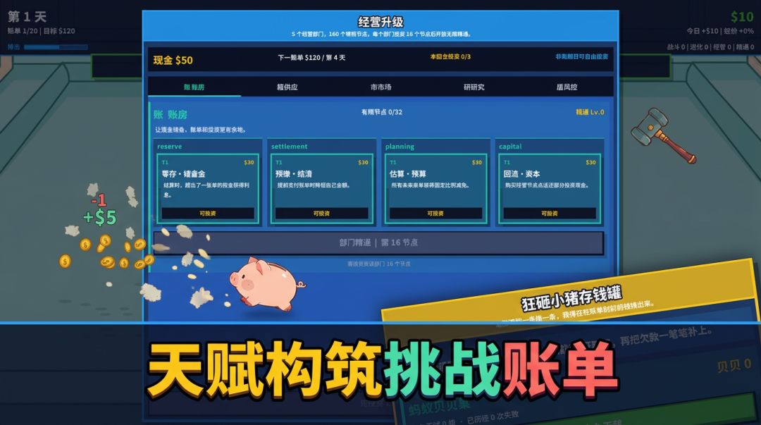 狂砸小猪存钱罐游戏截图