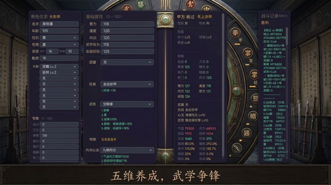 超凡之旅游戏截图