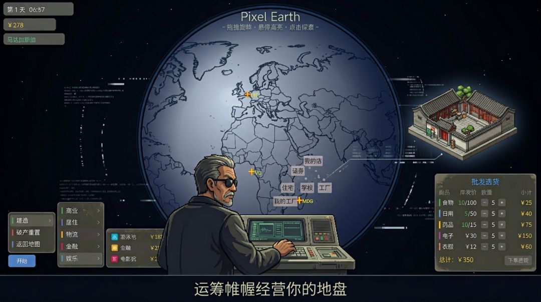 老炮儿游戏截图