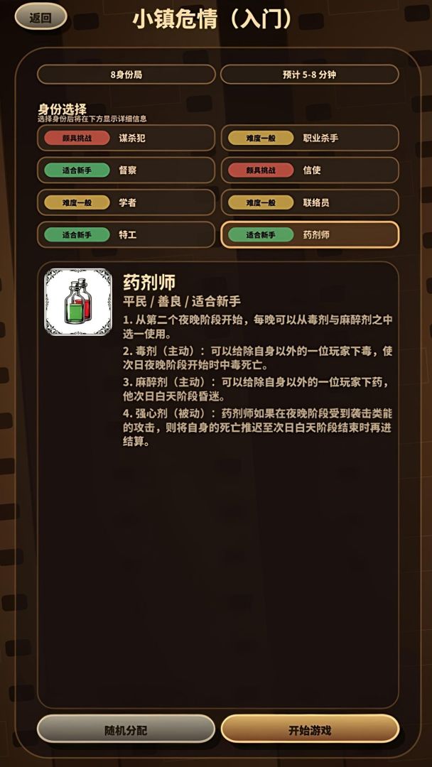 缉凶者游戏截图