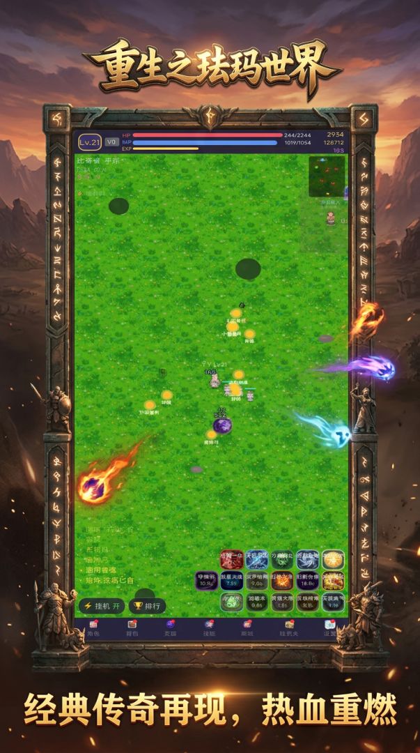 重生之珐玛世界游戏截图