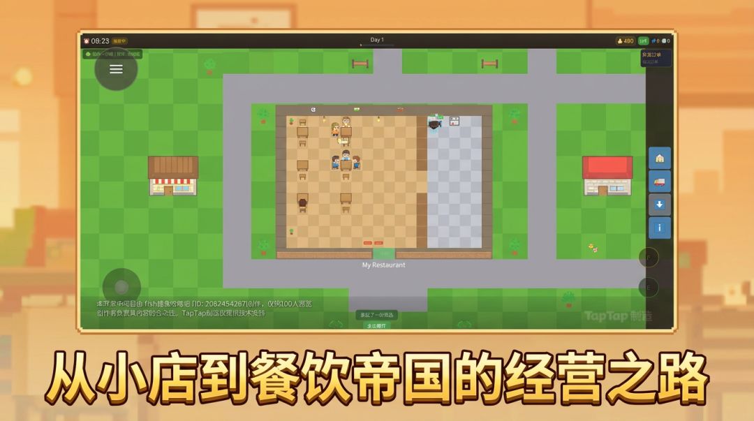 餐馆物语游戏截图