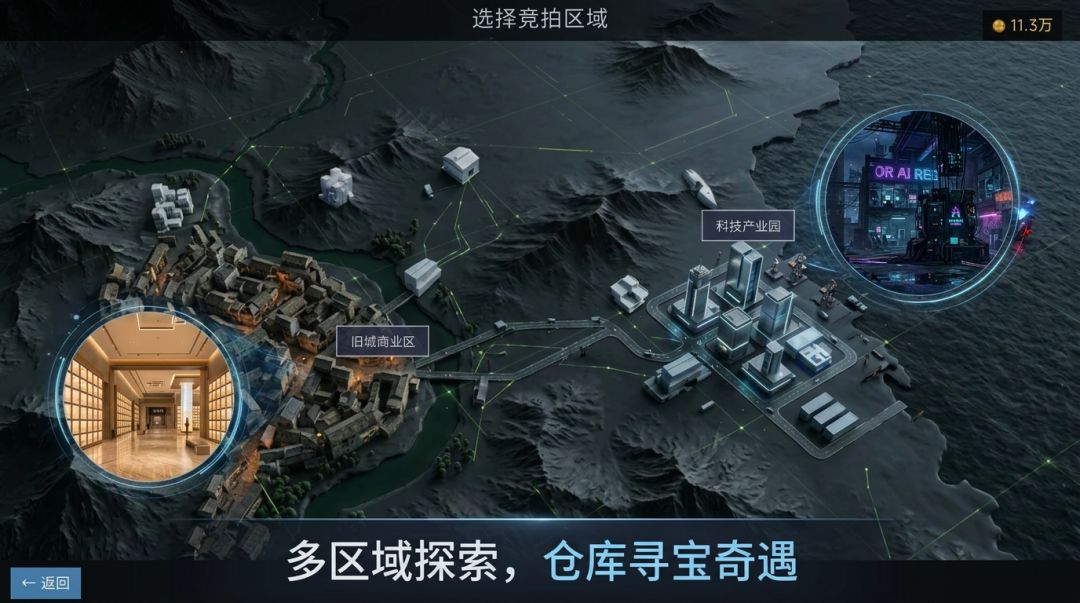 拍卖之王游戏截图