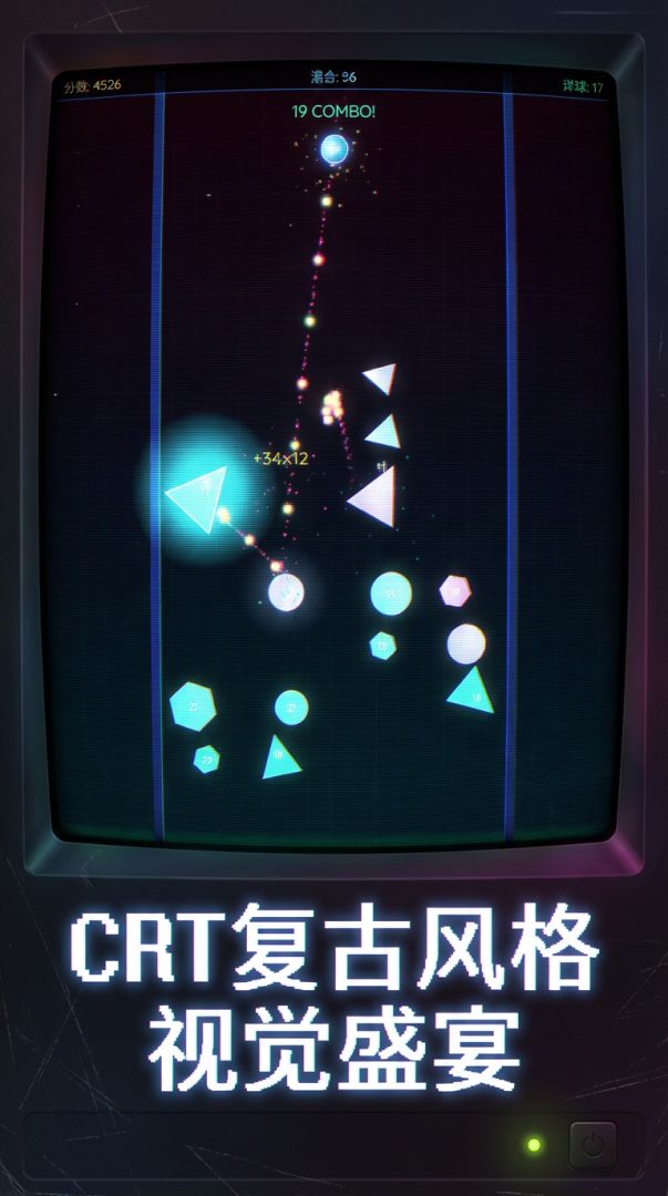 CRT弹球大作战游戏截图