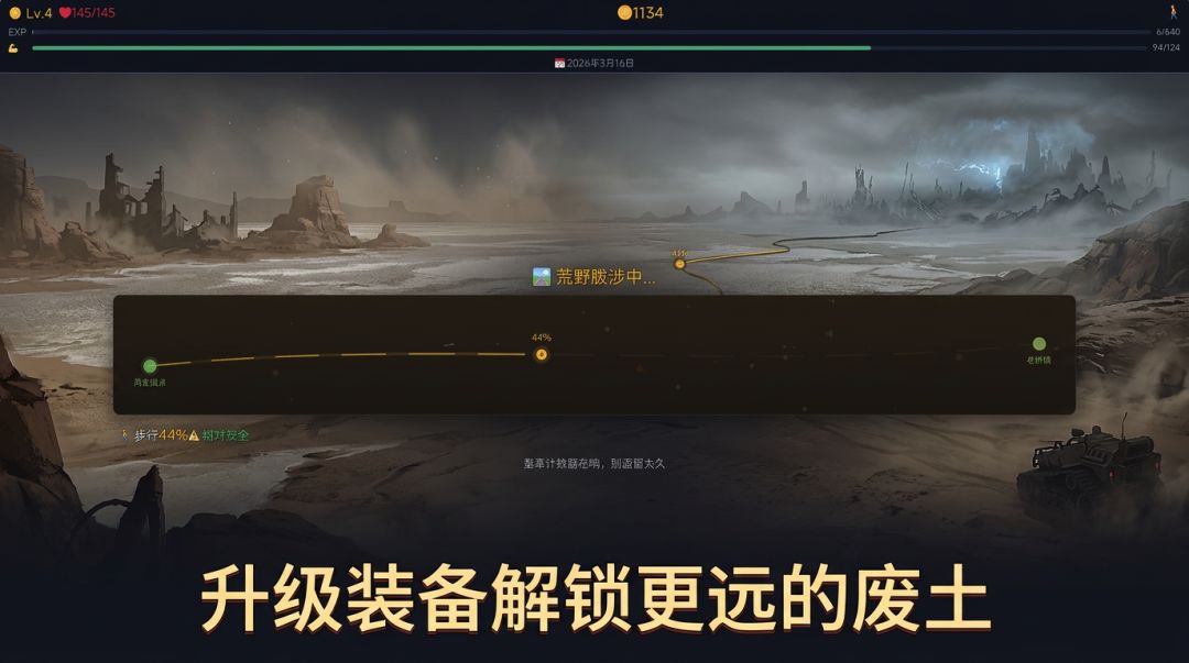 废土跑商模拟器游戏截图