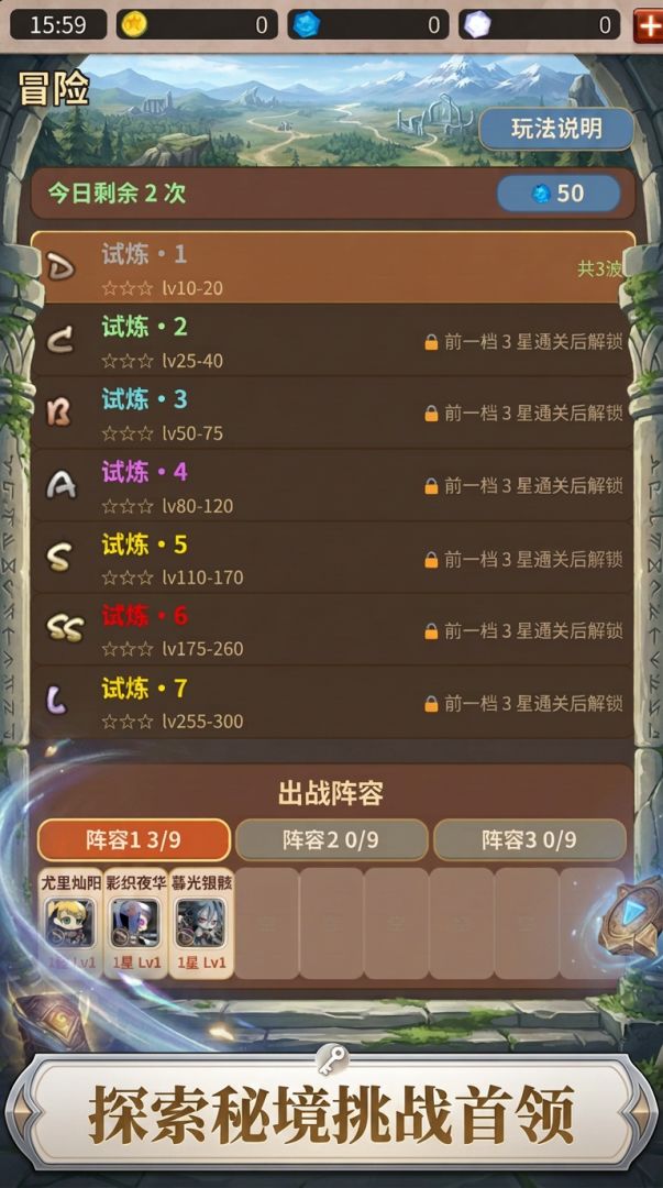 秘境勇者传游戏截图