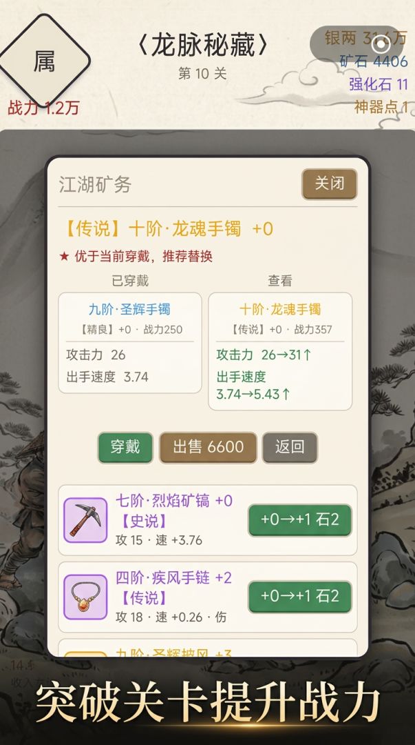 王朝轮回·领地扩张游戏截图