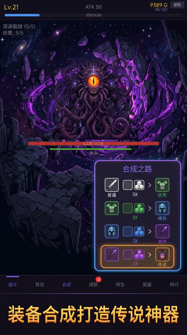 深渊之眼游戏截图