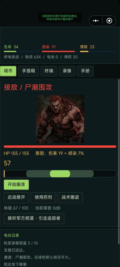 拉昆市：最后72小时游戏截图