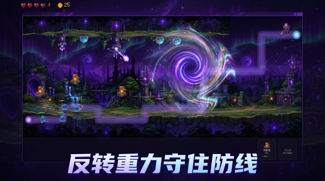 反引力防线游戏截图