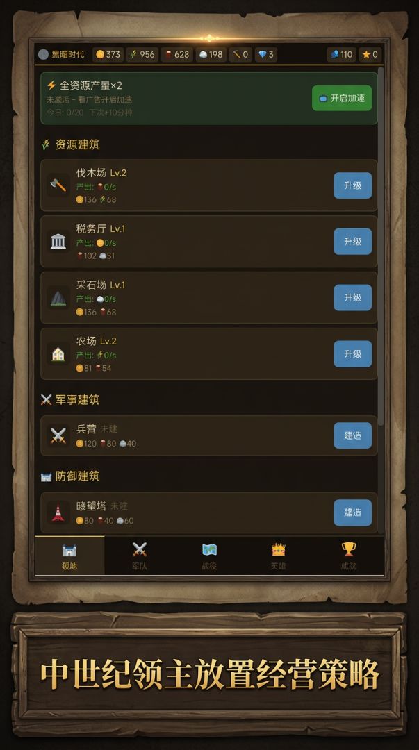 王权崛起游戏截图