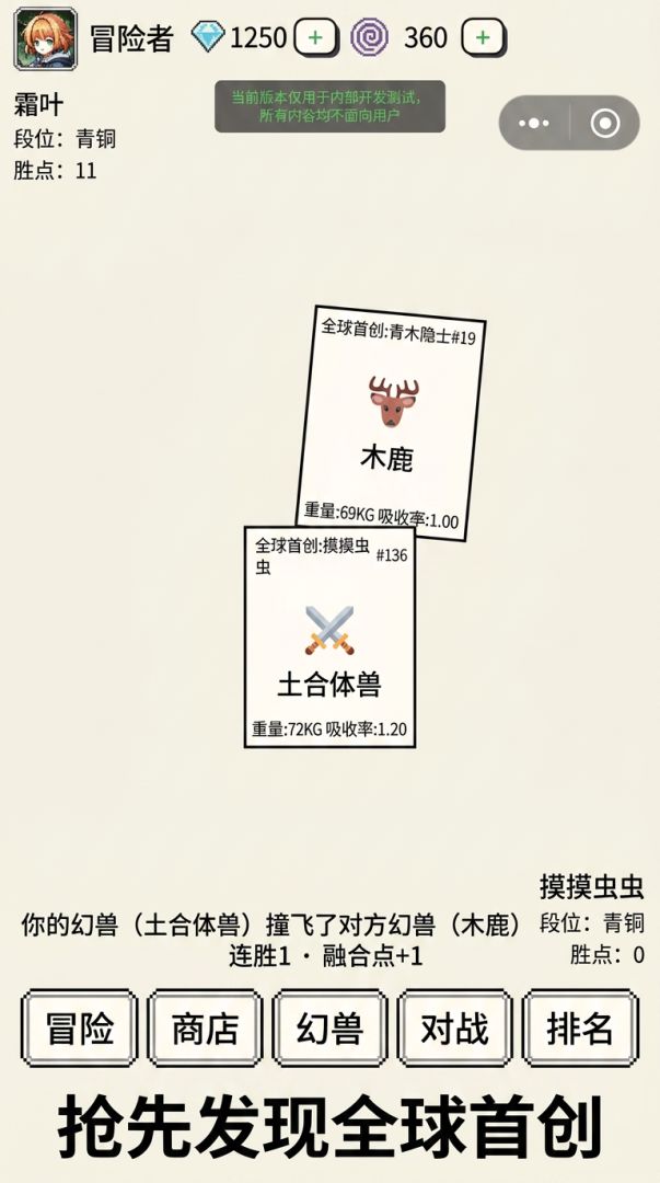无限山海游戏截图