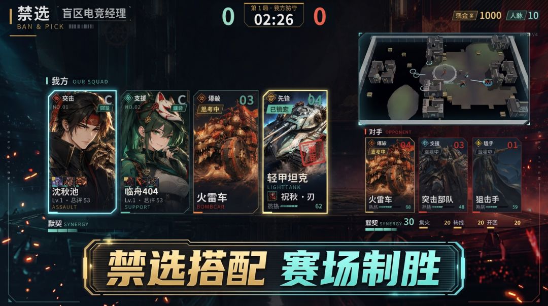 盲区电竞经理游戏截图