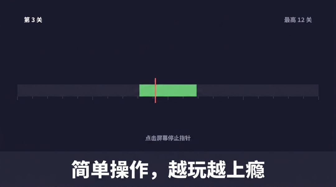 指针挑战游戏截图