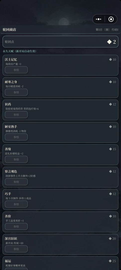 冷宫生存：枯院度日游戏截图