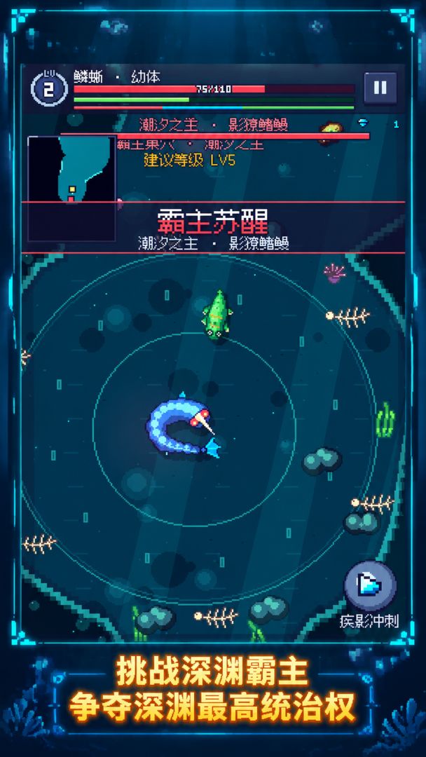 吞噬进化论游戏截图