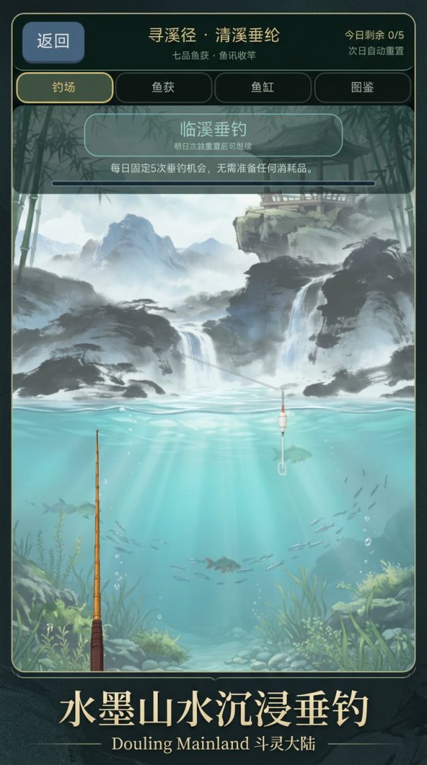 斗灵大陆游戏截图