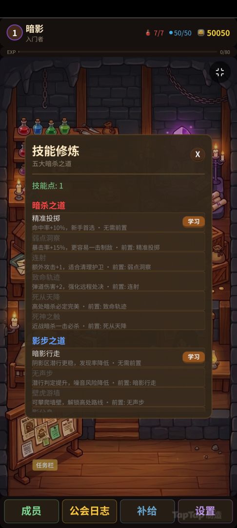 刺客公会游戏截图