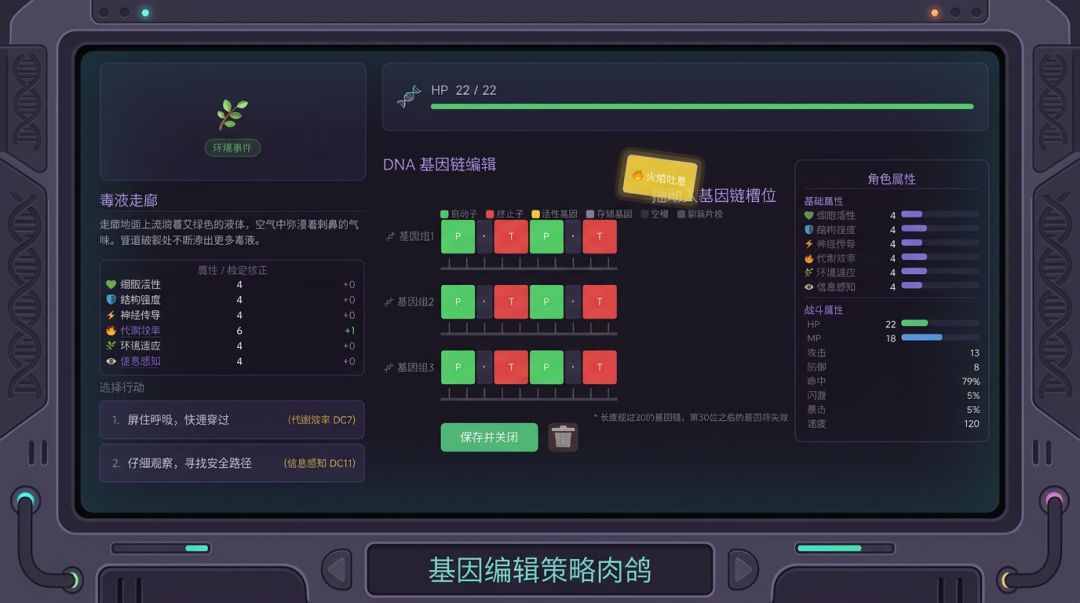 Becoming游戏截图
