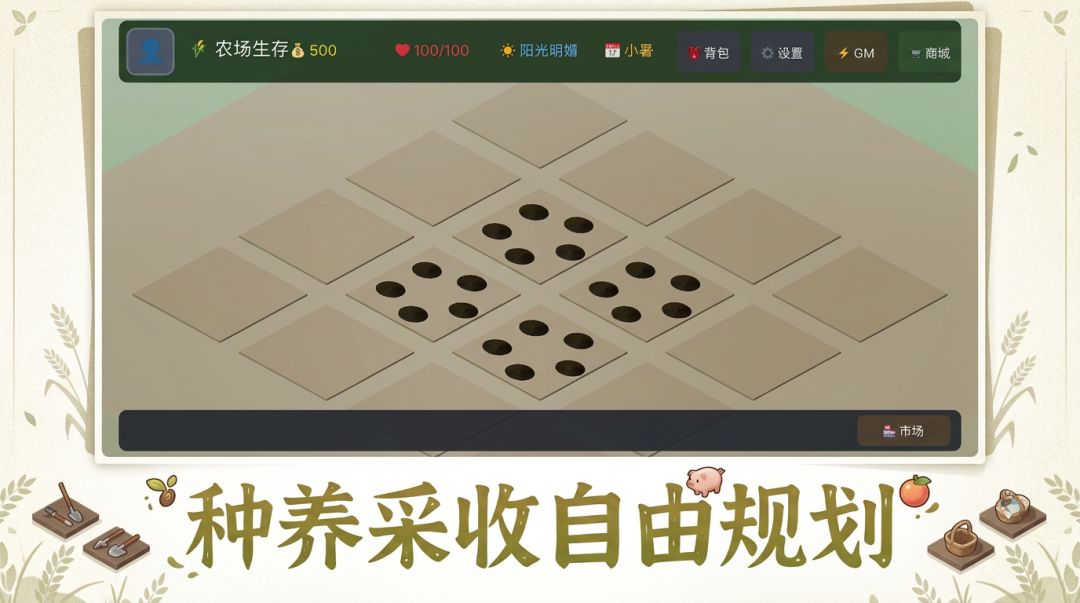 农场生存游戏截图