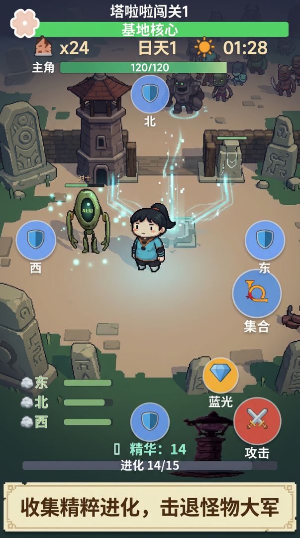 塔啦啦闯关1游戏截图