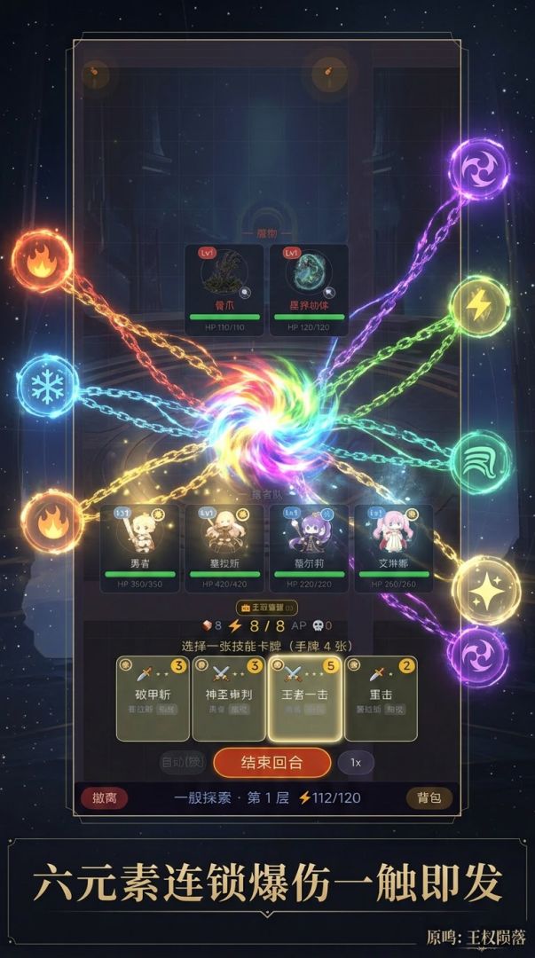 原鸣:王权陨落游戏截图