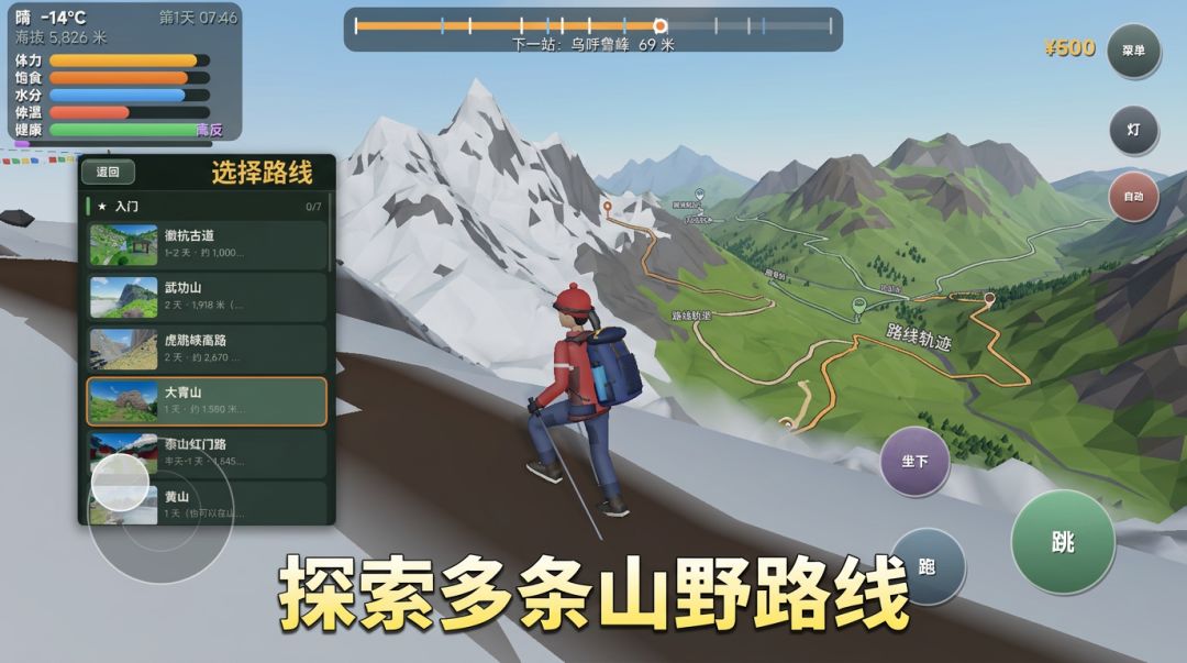 徒步模拟器游戏截图