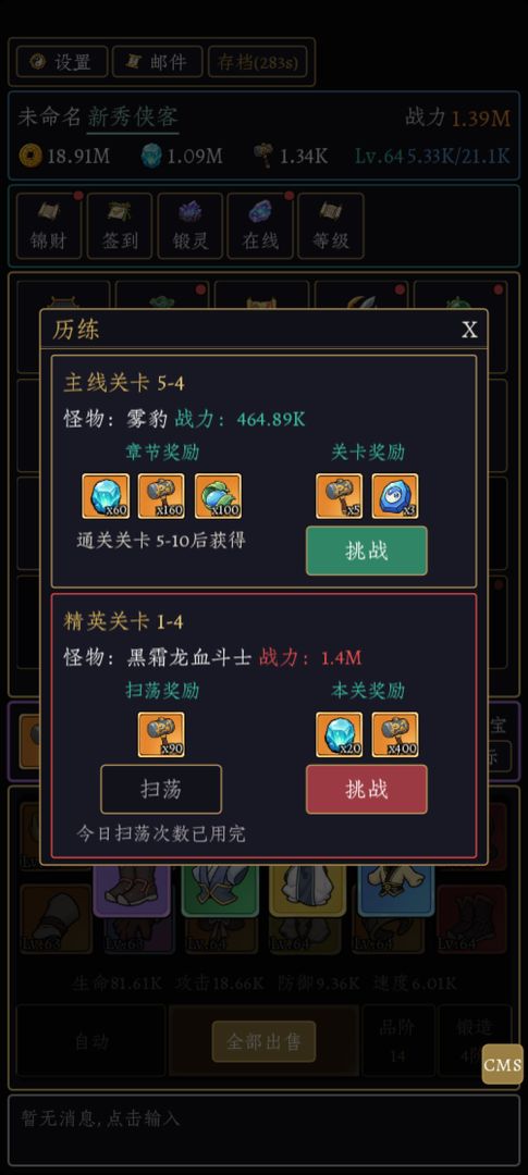 我只是个炼器的游戏截图