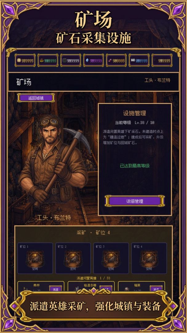 勇者:命运大陆游戏截图