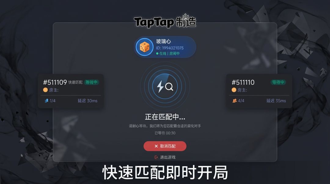 腐化骰游戏截图