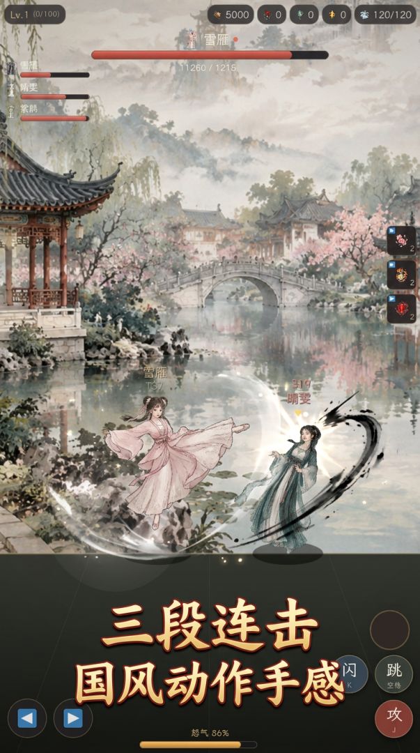 红楼群芳录游戏截图