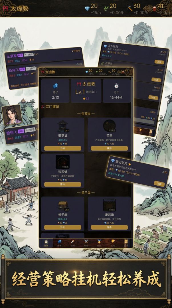 我是大掌门游戏截图