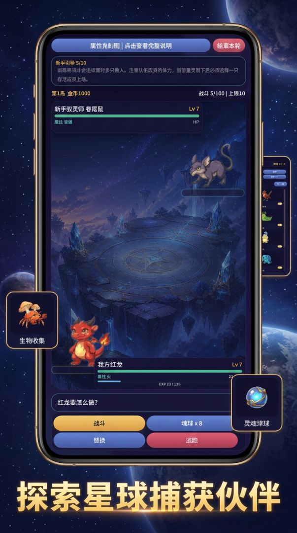 星宠计划游戏截图