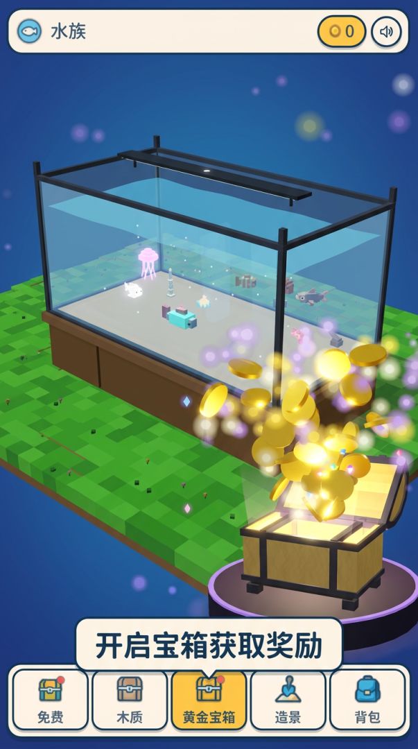 水族箱造景模拟器游戏截图