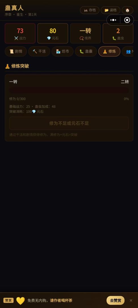 大爱仙尊传游戏截图