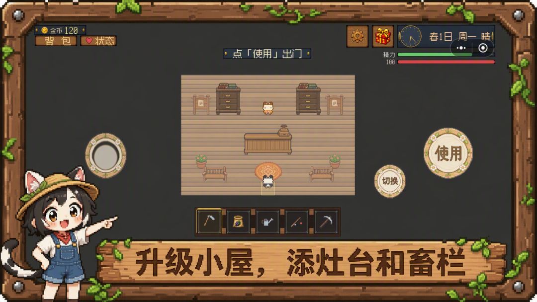晨雾乡小镇游戏截图