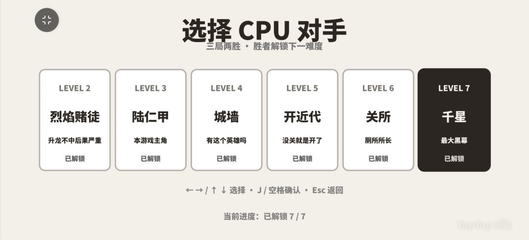 一击必杀游戏截图