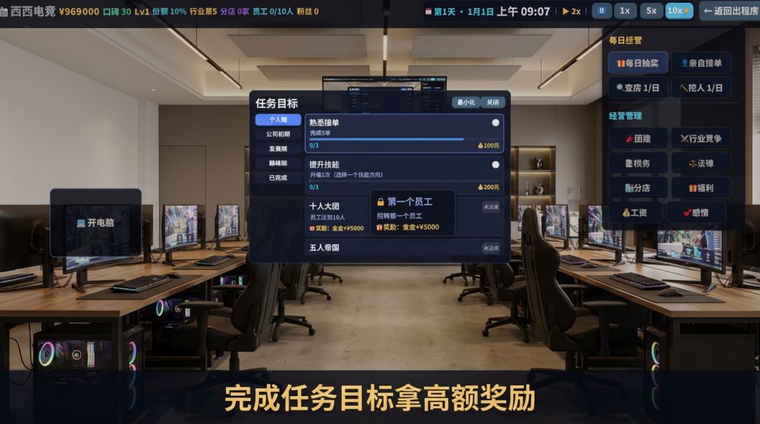 开了家西西陪玩店游戏截图
