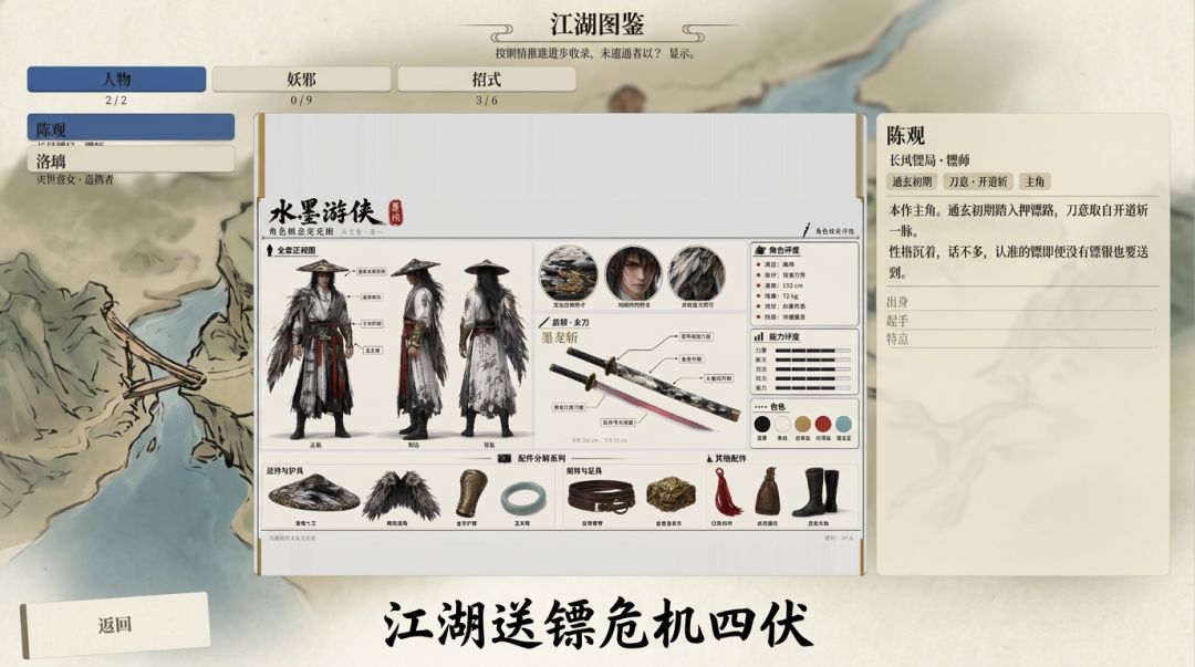 震惊！我第一次送镖任务居然是叛乱公主！游戏截图