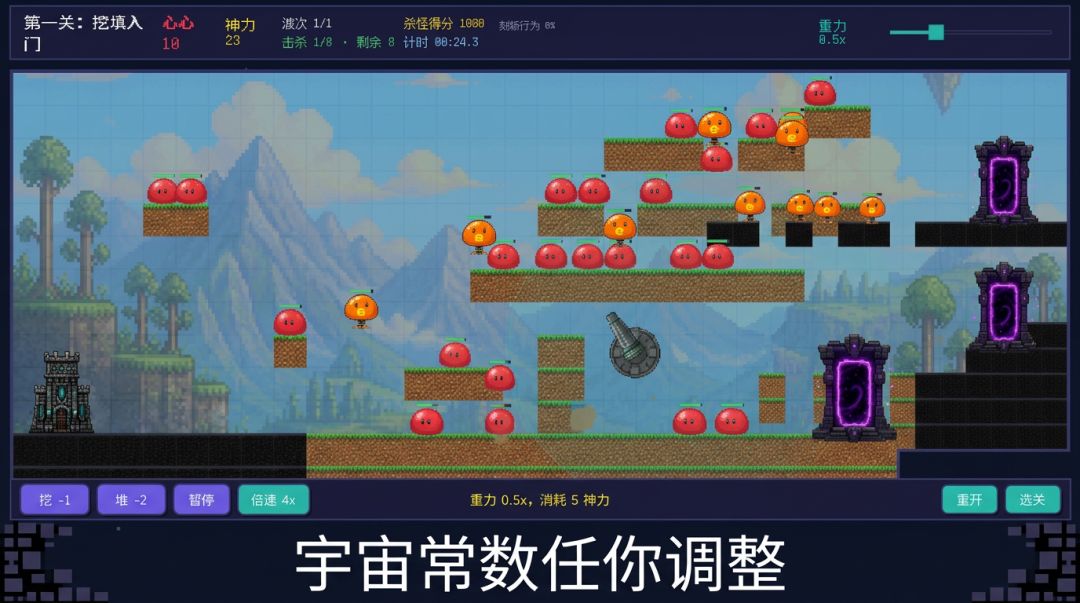 神人塔防游戏截图