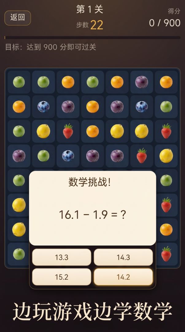 消消乐小方块游戏截图