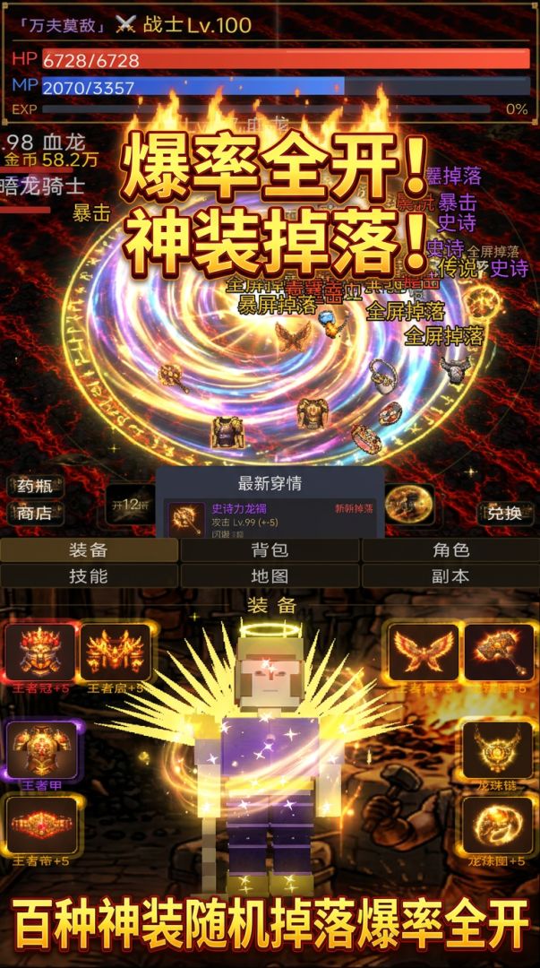 传奇兄弟来砍我游戏截图