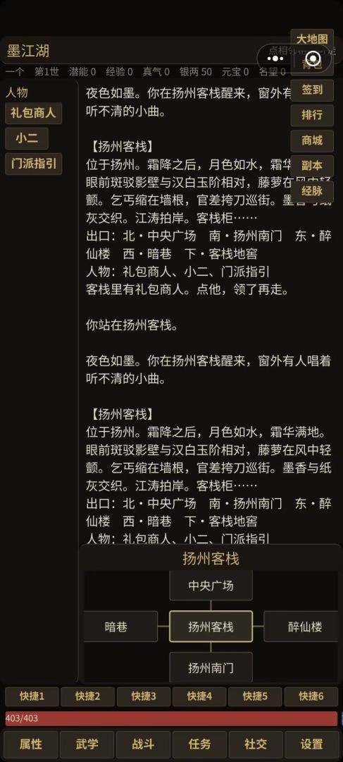 心藏剑书传游戏截图