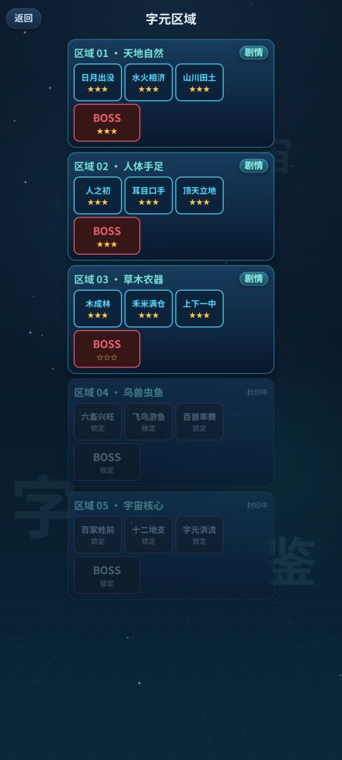 字元猎场游戏截图